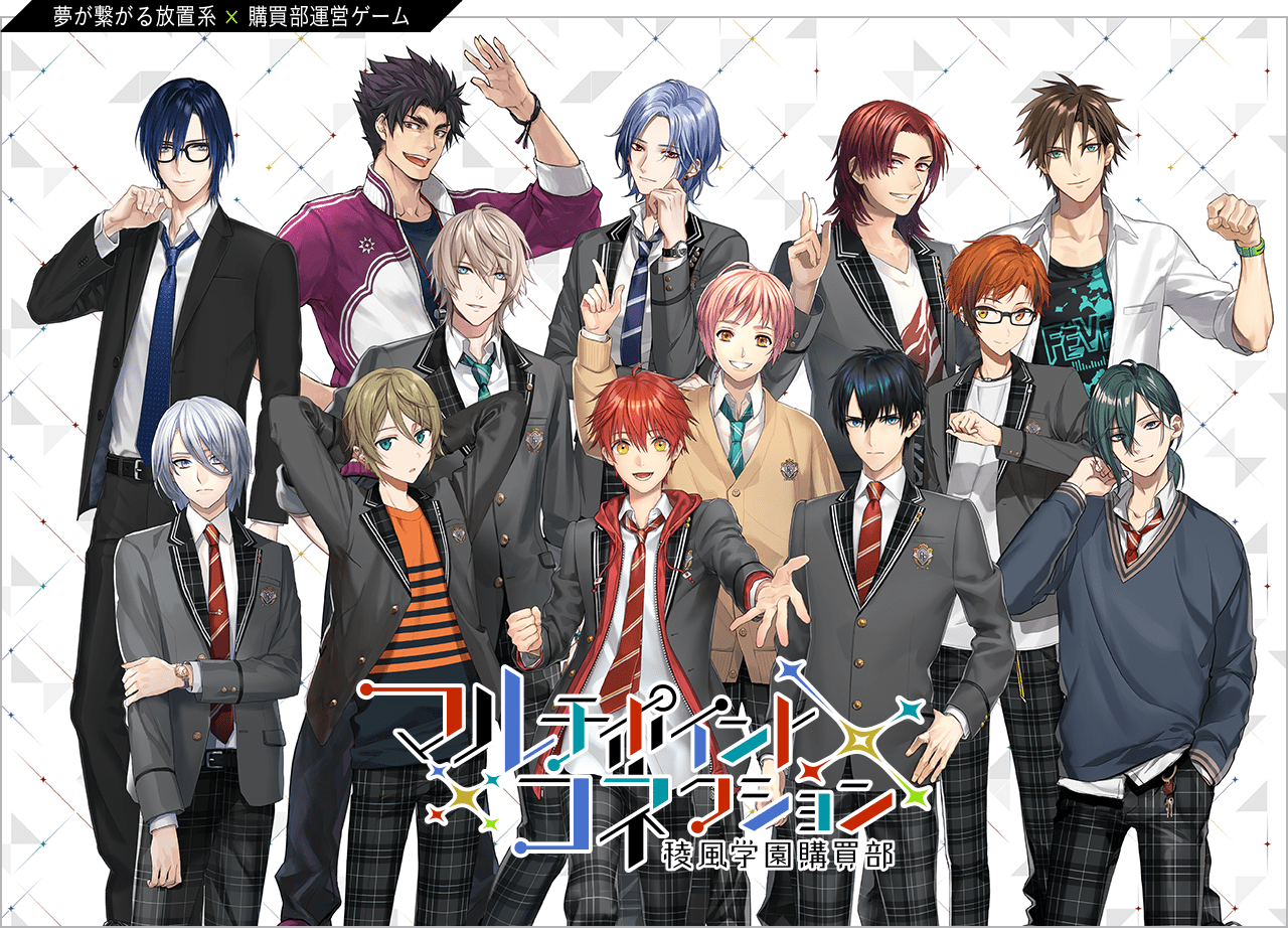 マルチポイント×コネクション～稜風学園購買部～『マルコネ』